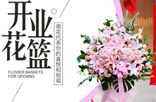 江西萍乡上栗县花篮配送